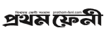 Prothom Feni